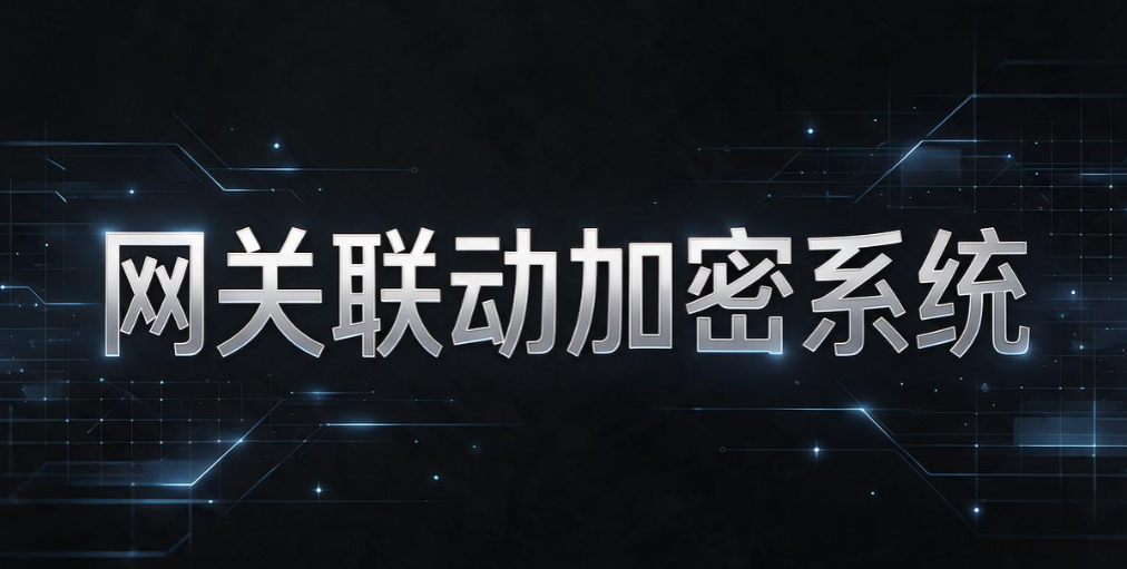 透明加密软件都有哪些？8 款透明加密软件推荐，内部编辑无感(图9)