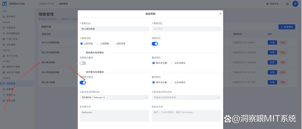 公司上网行为监控软件有哪些？推荐6款公司上网行为监控软件，每个都是精品(图3)