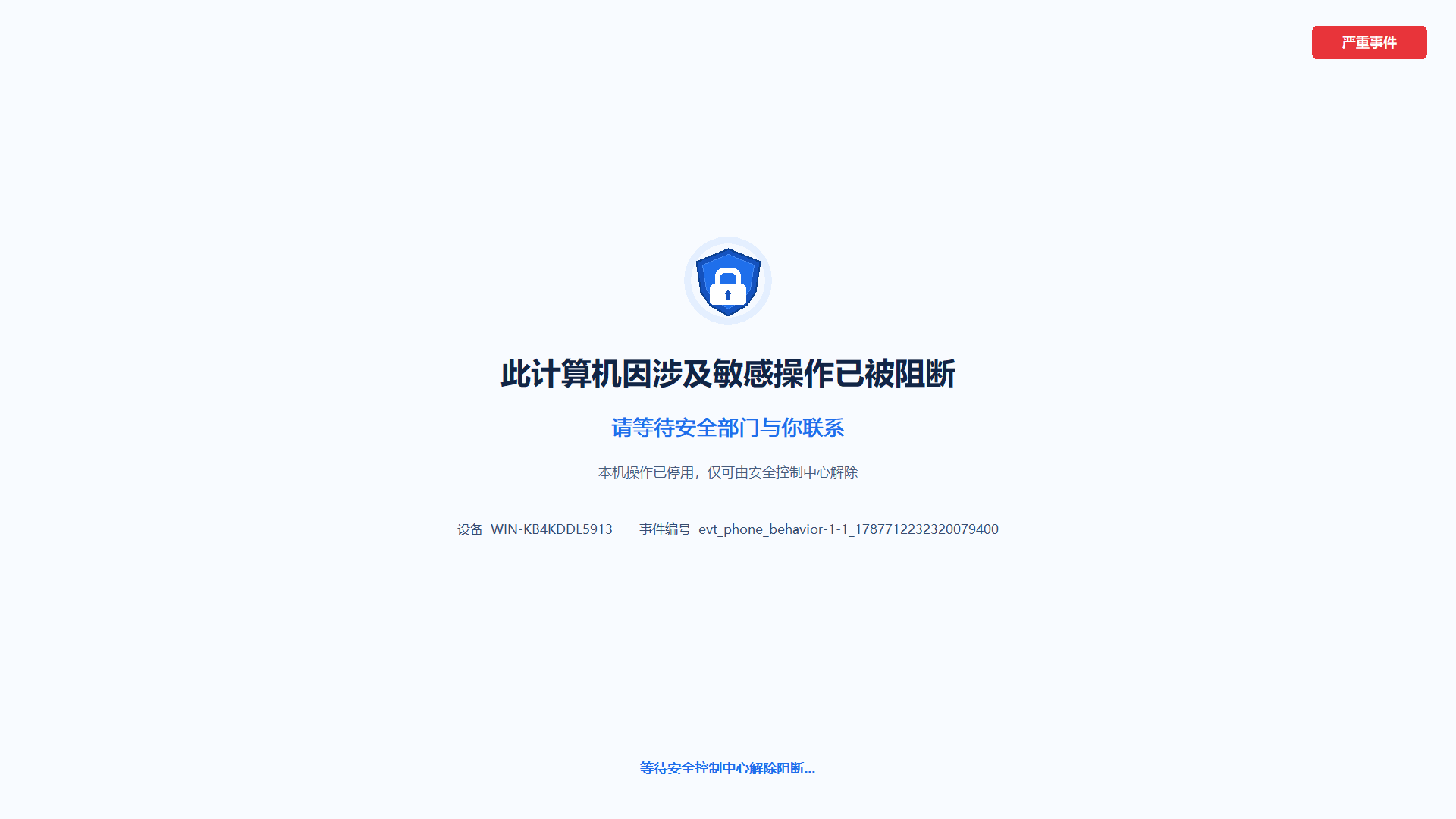 屏幕偷拍泄密怎么防？6 款电脑防拍照软件推荐，企业保护机密必备(图3)