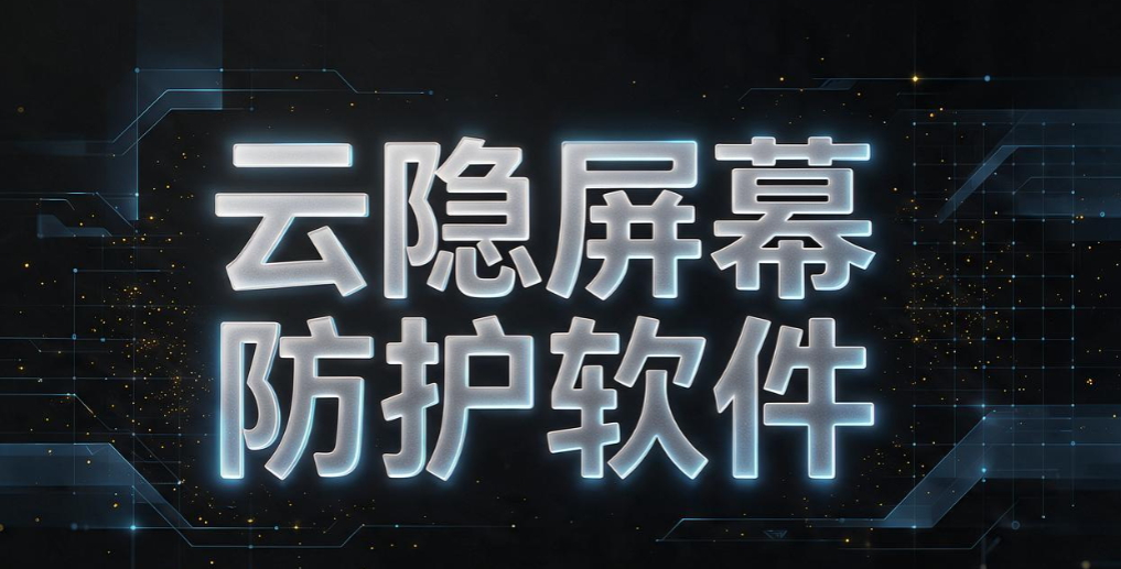 屏幕偷拍泄密怎么防？6 款电脑防拍照软件推荐，企业保护机密必备(图5)