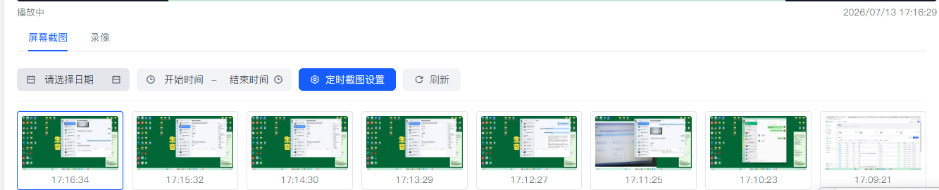 远程监控电脑屏幕怎么做?5 个实操方法,零基础也能学会(图4) 远程监控电脑屏幕怎么做?5 个实操方法,零基础也能学会(图4)