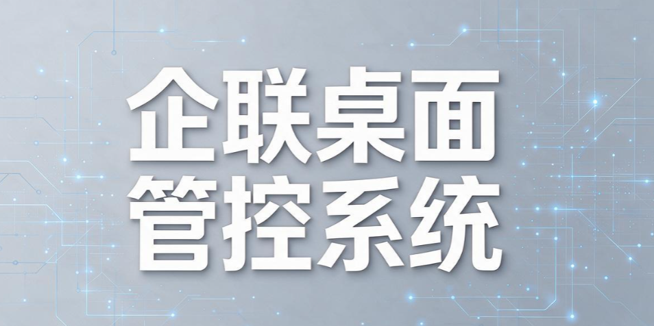 电脑管理软件哪个最好？精选 6 款主流电脑管理软件，企业终端排名(图8)