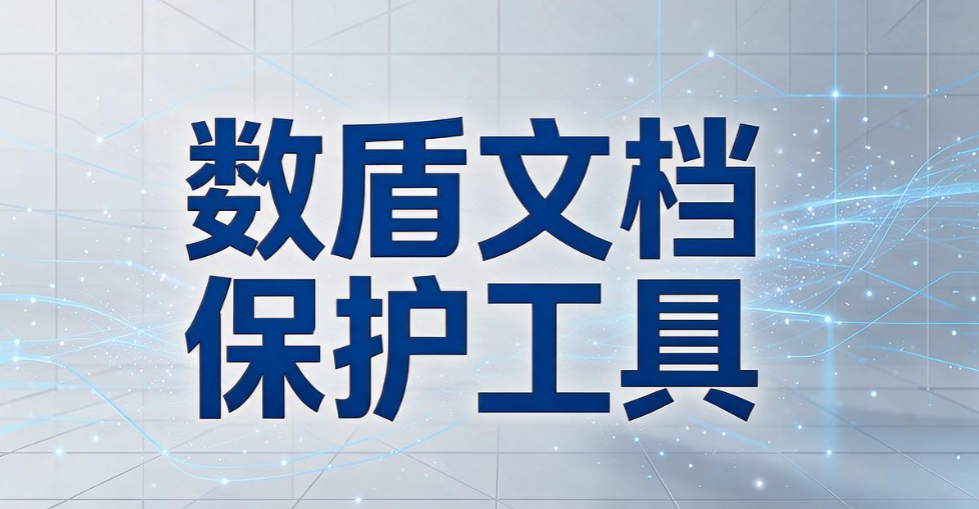 别让文件 “裸奔”！7 款热门文件加密软件盘点，排行榜出炉(图8)