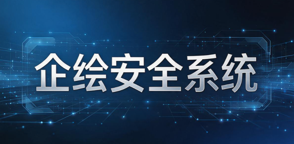 CAD 图纸加密软件怎么选？8 款好用 CAD 图纸加密软件，选型不踩雷(图7)
