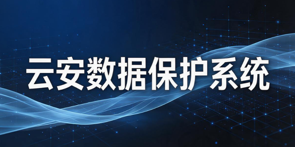 防泄密软件怎么选？6 款实用数据防泄密软件盘点，企业选型参考(图9)