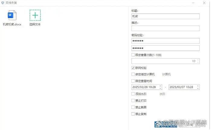图纸加密软件有哪些推荐？强烈推荐六款图纸加密软件，建议收藏(图3)