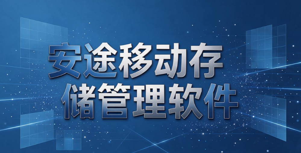USB 端口管控软件怎么选？盘点 6 款USB 端口管控软件，企业运维建议收藏(图8)