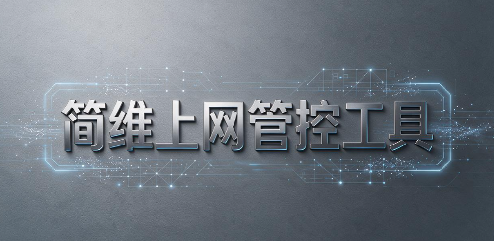 上网行为监控软件有哪些？精选 7 款上网行为监控软件，选型参考(图8)