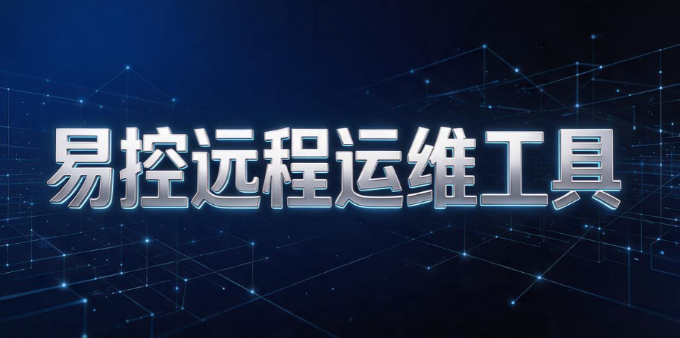 远程电脑监控软件哪个好？2026 分享 6 款实用远程电脑监控软件(图7)