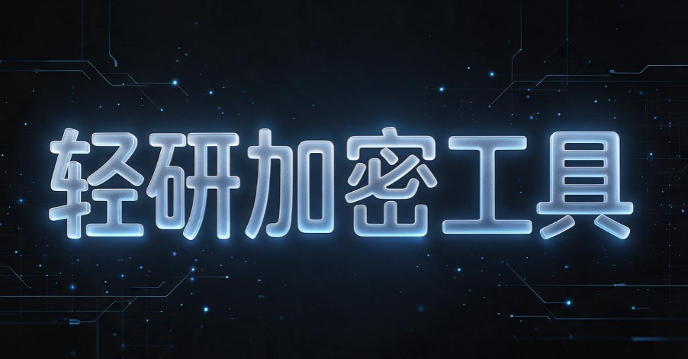 源代码加密软件哪个好？5 款宝藏源码加密工具盘点， 企业选型参考(图9)