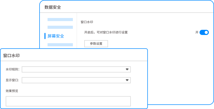 屏幕水印软件有哪些?5 款企业屏幕水印软件深度测评,经验分享(图3) 屏幕水印软件有哪些?5 款企业屏幕水印软件深度测评,经验分享(图3)