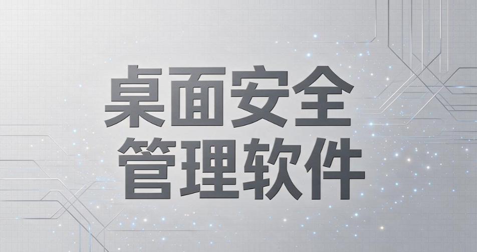 屏幕水印软件有哪些?5 款企业屏幕水印软件深度测评,经验分享(图8) 屏幕水印软件有哪些?5 款企业屏幕水印软件深度测评,经验分享(图8)