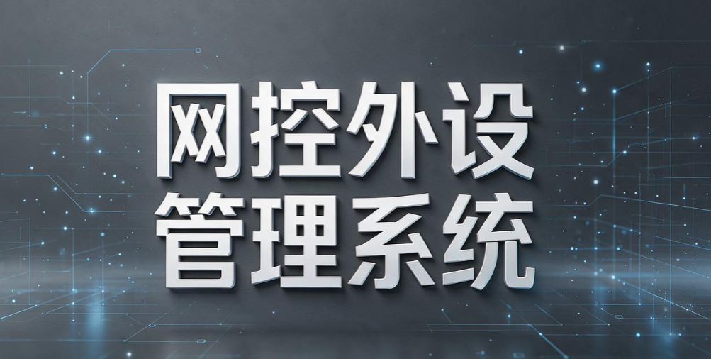 USB 端口管控软件怎么选？6 款 USB 端口管理工具盘点，企业选型参考(图8)