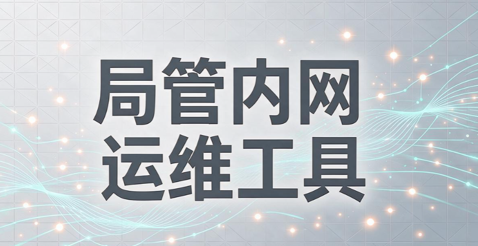 内网监控软件如何监控内网？精选 6 款内网监控软件，实现实时管控(图8)