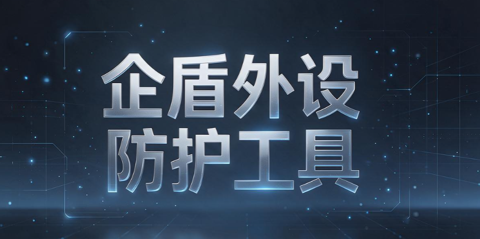 企业 U 盘管控软件怎么选？6 款实测工具推荐，堵住数据外泄漏洞(图9)