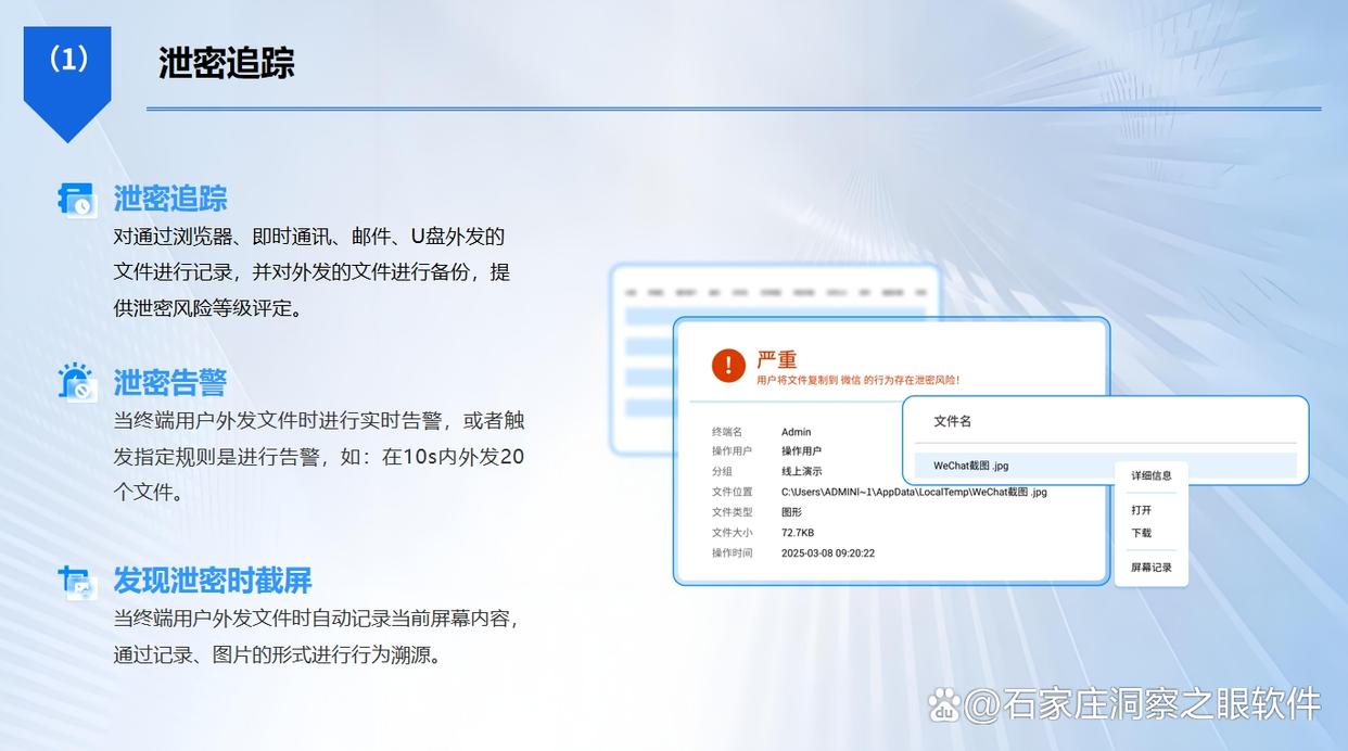源代码泄密？怎么防？教你6个源代码防泄密小技巧，学起来了(图3)