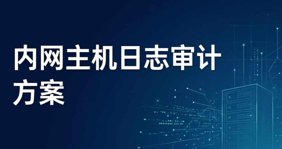如何监控员工电脑？6 个实用远程监控方法，企业内网管理参考(图8)