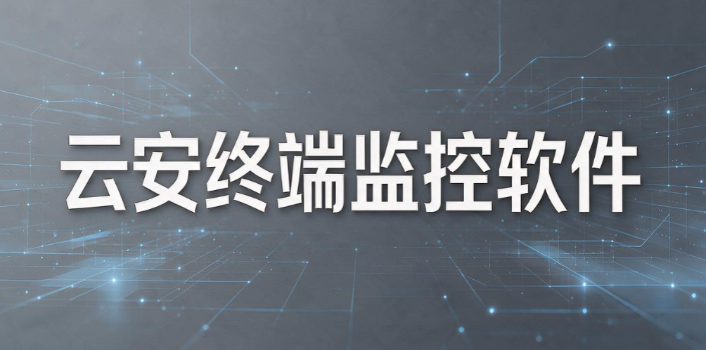 如何监控员工电脑？甄选 7 款主流电脑监控软件，2026 公认好用(图8)