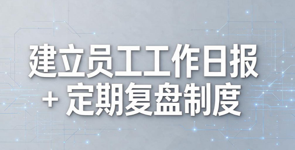 如何查看员工是否有摸鱼行为？4 个管控妙招，杜绝工位偷懒(图8)