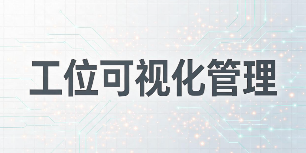 如何查看员工是否有摸鱼行为？4 个管控妙招，杜绝工位偷懒(图10)