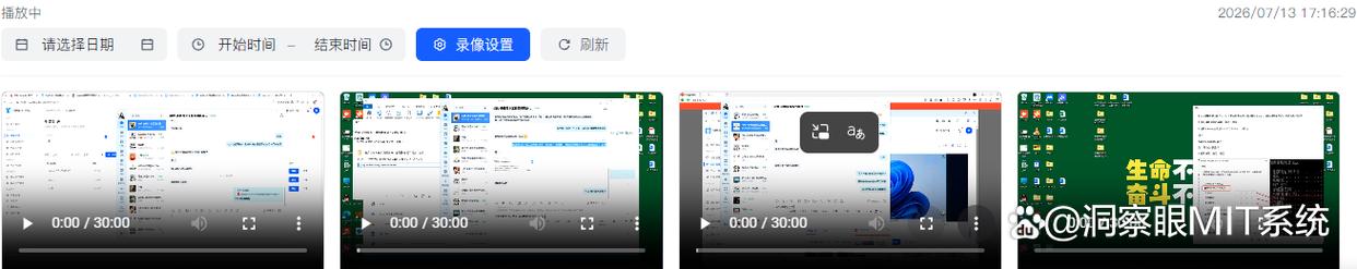 怎么远程监控电脑屏幕？教你6个简单实用的远程监控电脑屏幕的方法，码住了(图4)