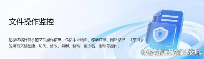 文件泄密损失巨大！7款实用的文件防泄密软件推荐，26最新(图4)