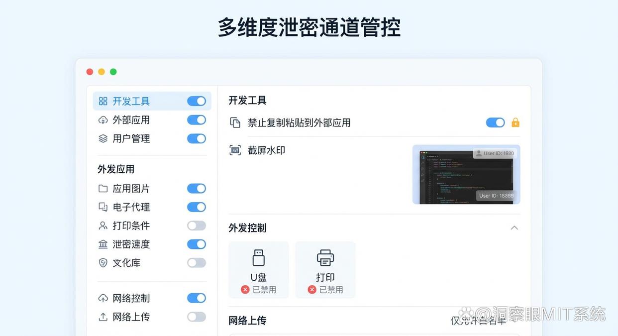 源代码怎么防泄密？精选七款高质量的源代码防泄密方法，26年最新安利(图3)