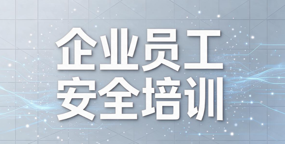 企业数据泄密怎么防？5 个实用防泄密方法，筑牢企业数据防线(图8)