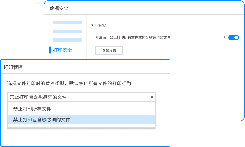打印权限管理系统有哪些？5 款实用工具，做好企业文印管控(图5)