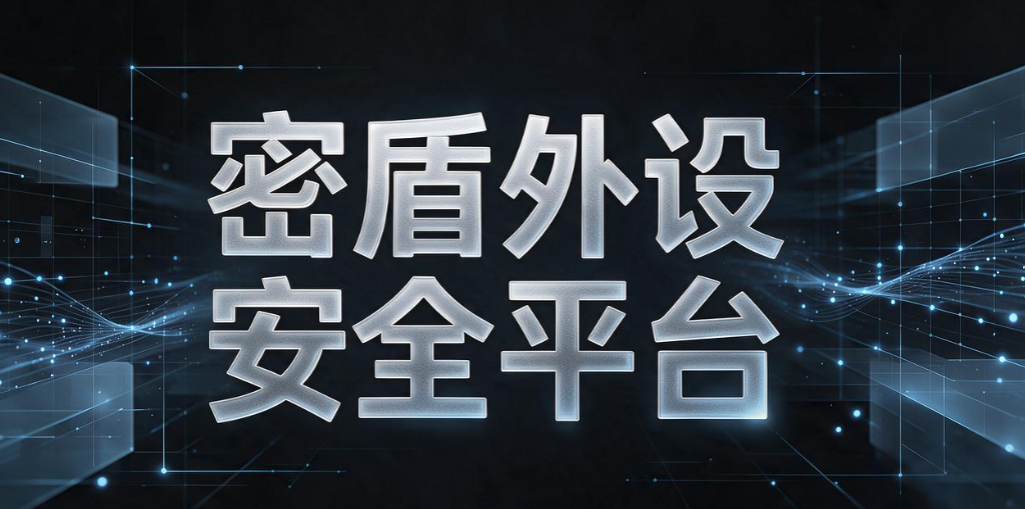 防 U 盘泄密系统哪个好？6 款主流工具大盘点，堵住企业 USB 泄密漏洞(图7)