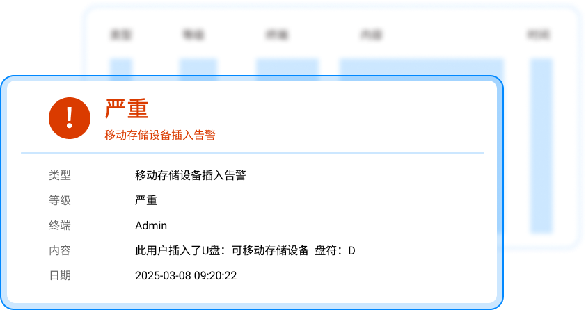 USB 端口管控软件哪个靠谱？6 款主流工具大盘点，堵住 U 盘泄密通道(图5)