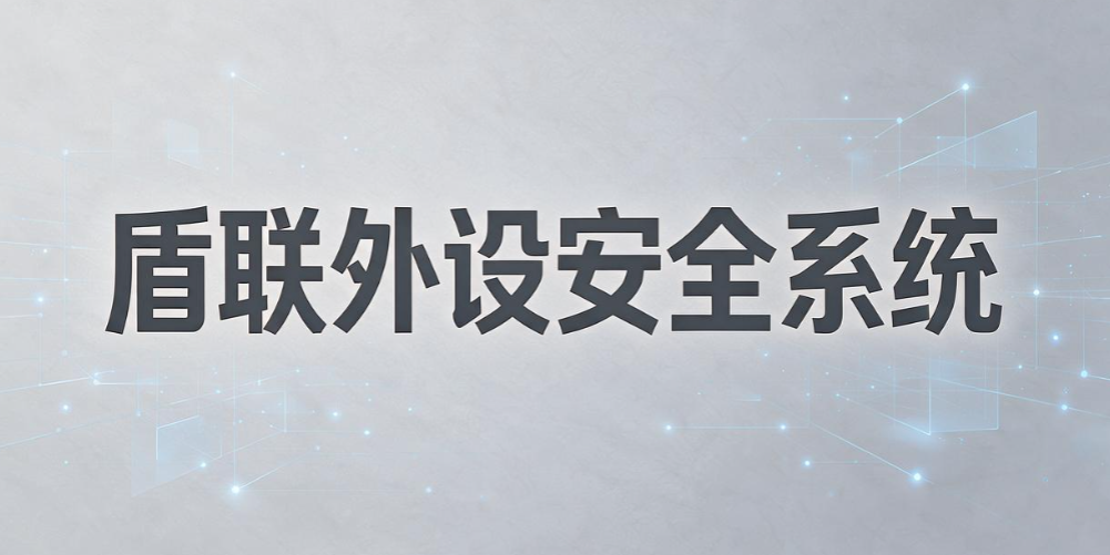 USB 端口管控软件哪个靠谱？6 款主流工具大盘点，堵住 U 盘泄密通道(图7)