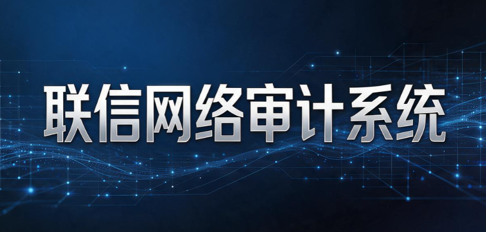 上网行为审计软件怎么选？6 款主流工具大盘点，规范内网上网行为(图7)