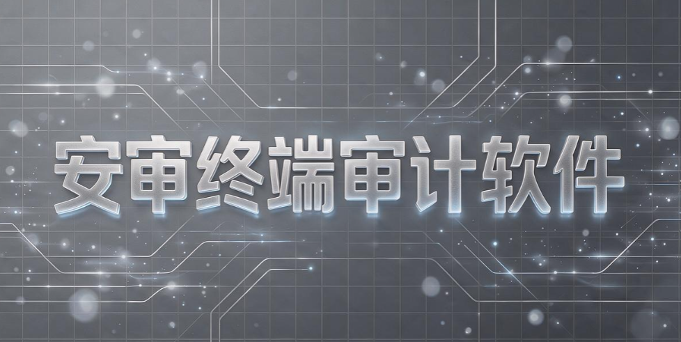 上网行为审计软件怎么选？6 款主流工具大盘点，规范内网上网行为(图6)