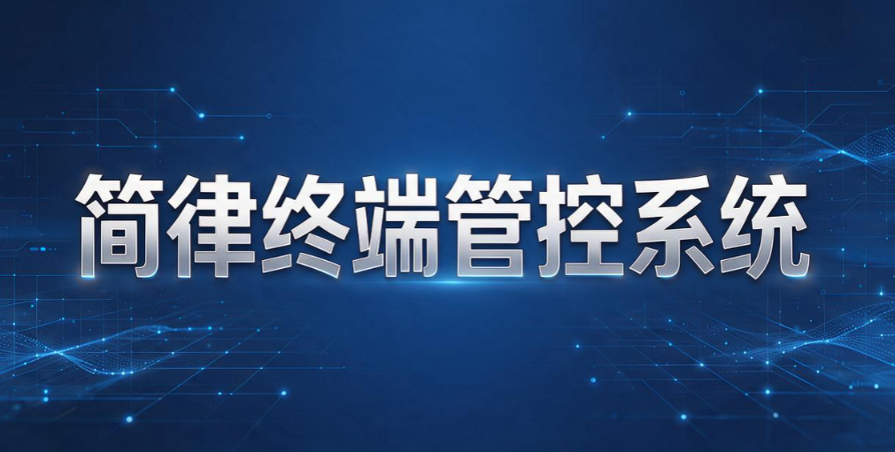 律师事务所挑选电脑管理系统，这几个关键点一定要重视！(图8)