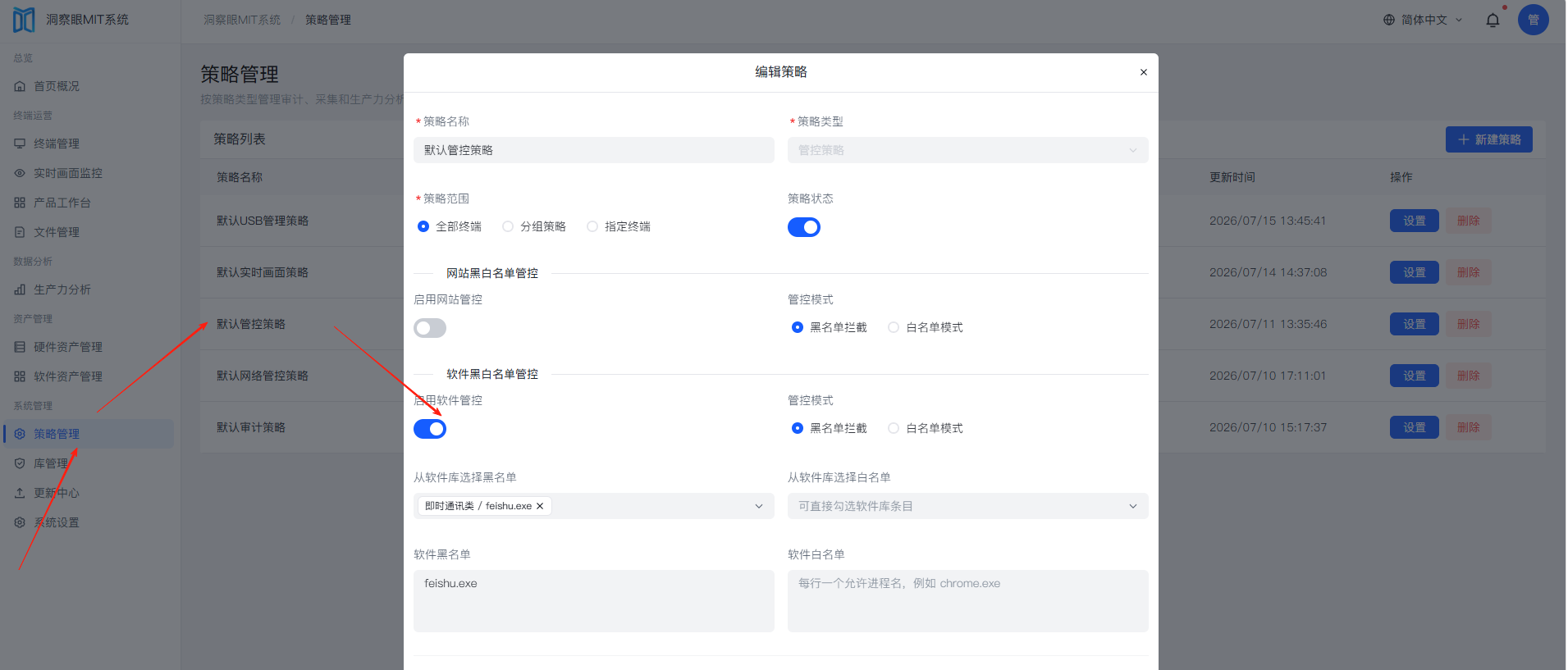 员工电脑装了哪些软件？盘点终端工具，一键查看软件使用情况(图4)