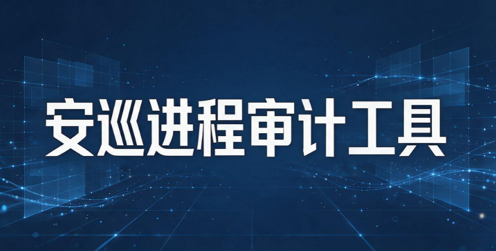 员工电脑装了哪些软件？盘点终端工具，一键查看软件使用情况(图7)