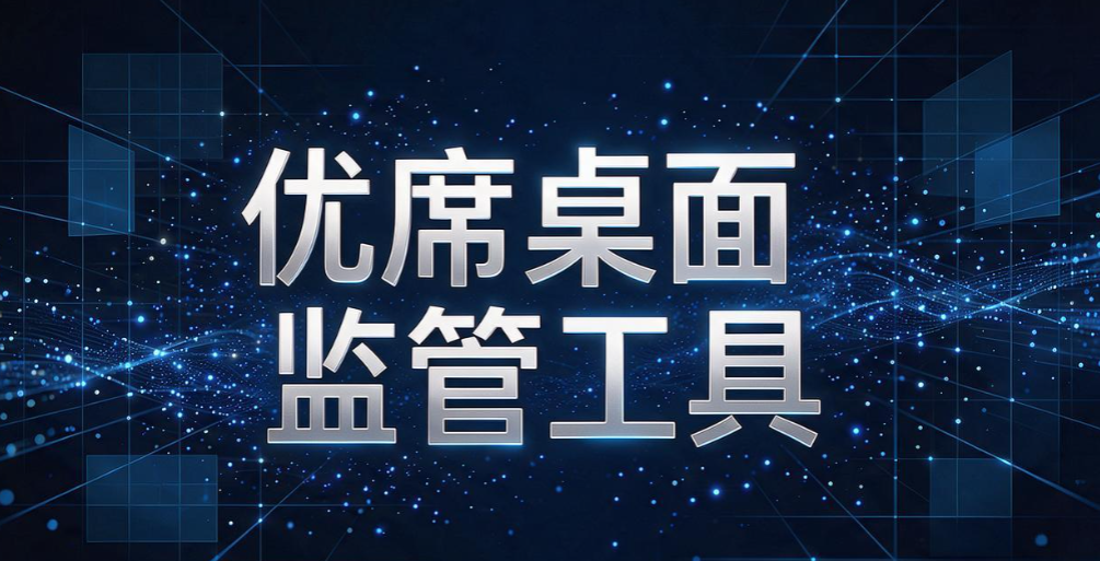 呼叫中心质检，屏幕管理系统和业务质检系统哪个更合适？(图10)