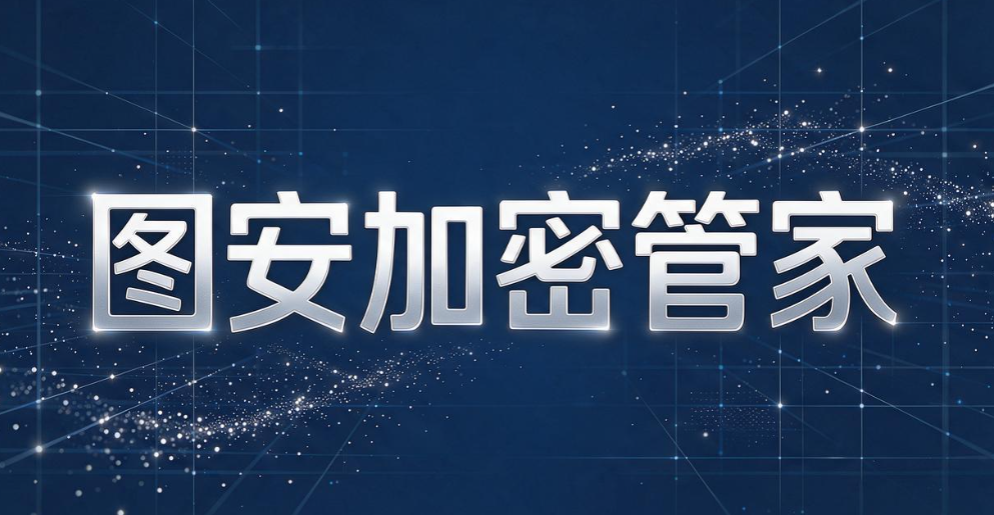 设计公司管理软件怎么选？守住图纸机密，还不影响设计效率(图8)