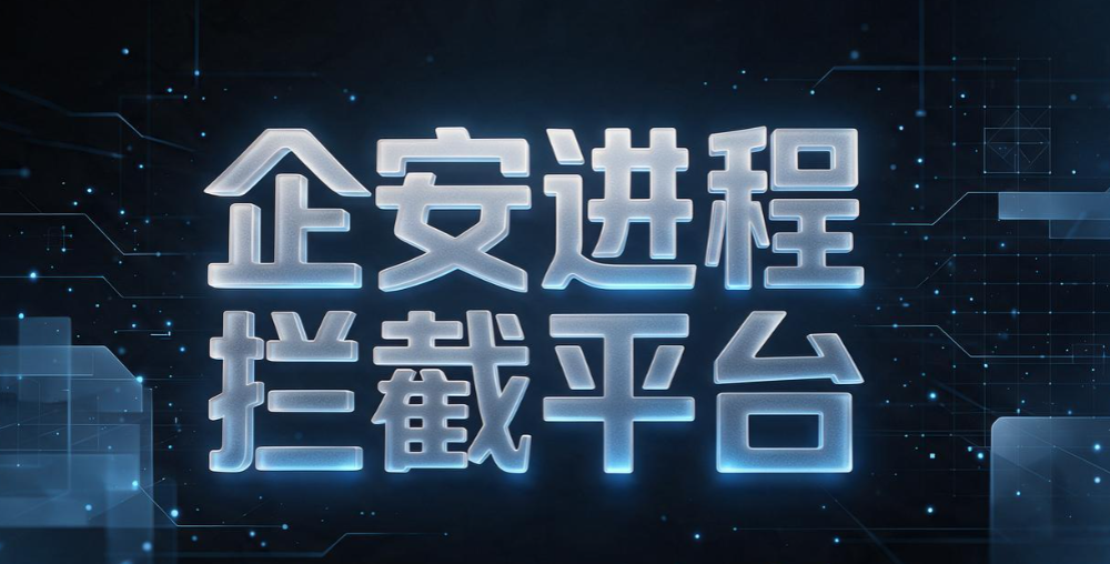只想禁止员工玩游戏看视频，需要部署终端管理软件吗？(图7)