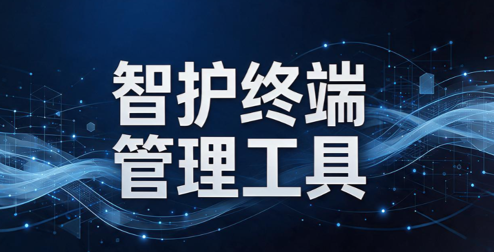 适合 20 台办公电脑的监控软件，兼顾效率与数据安全(图9)