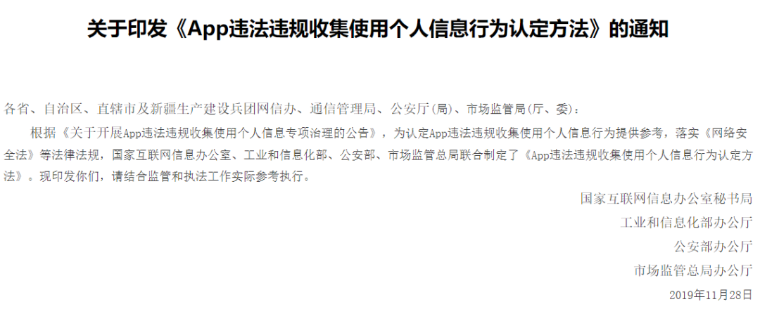 上万款应用被整改下架，官方彻底坐不住了… (图6)