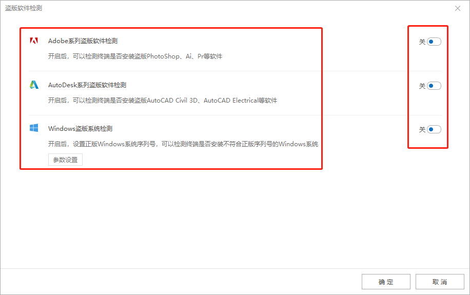 【盗版软件检测】企业应如何保护自己免受盗版软件侵害？ (图3)