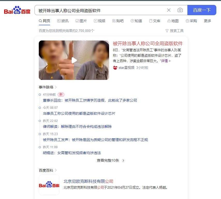 被开除当事人称公司全用盗版软件:软件正版化工作何去何从?(图1)