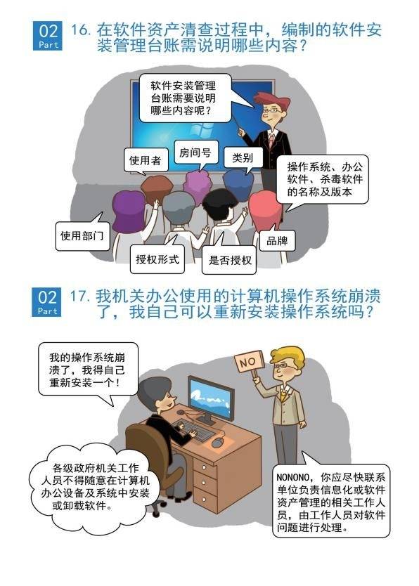 被开除当事人称公司全用盗版软件:软件正版化工作何去何从?(图19)