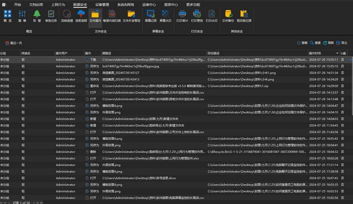 电脑监控怎么操作丨2024超详细图文教程就在这!(图6)