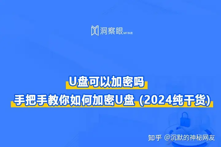 怎样给u盘里的文件夹设置密码-对U盘进行全方位加密(图1)