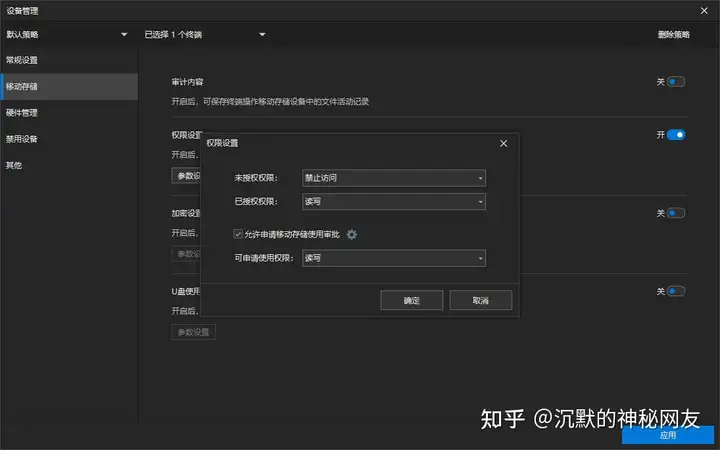 怎样给u盘里的文件夹设置密码-对U盘进行全方位加密(图5)