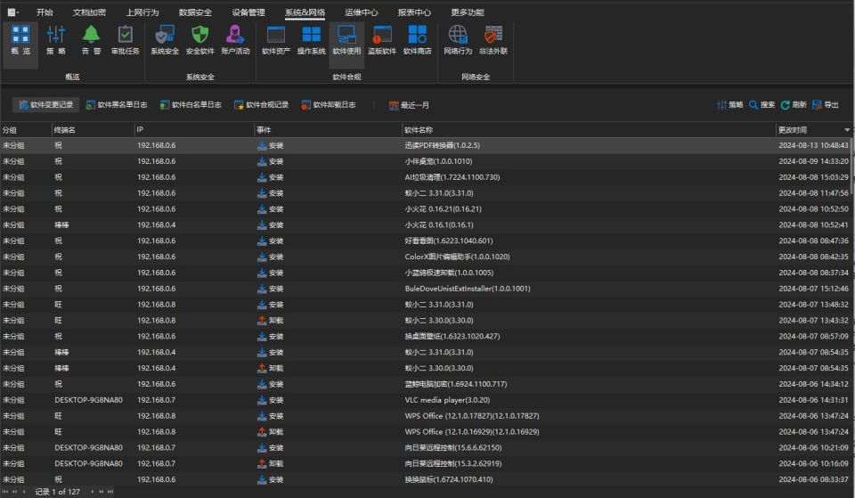 精选盗版软件检测软件排行｜国内外有哪些盗版软件检测工具(图3)