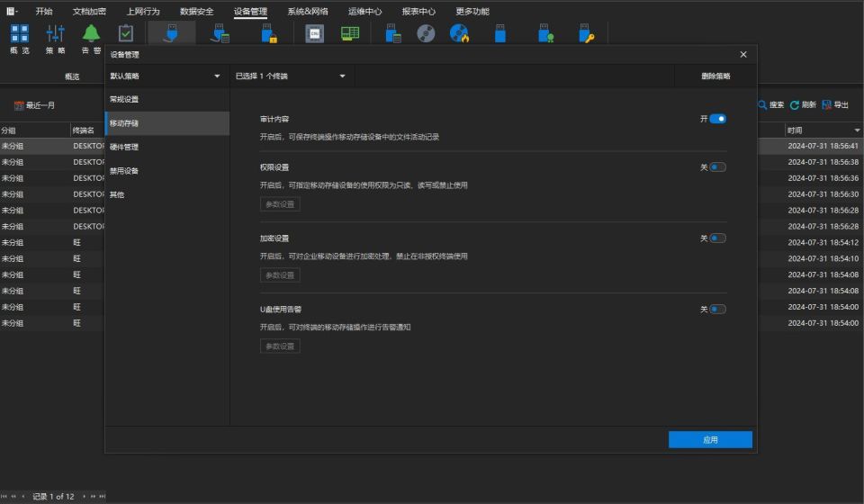 五个禁用电脑USB功能的方法，总结五个实用的方法(图5)